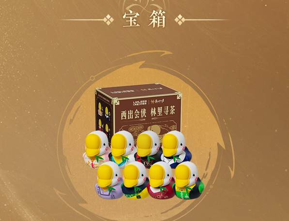 燕云十六声林里联动什么时候开启