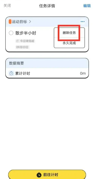 搭子计划