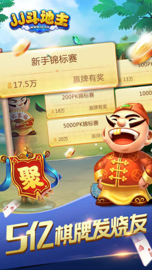 jj斗地主九游版安卓版下载