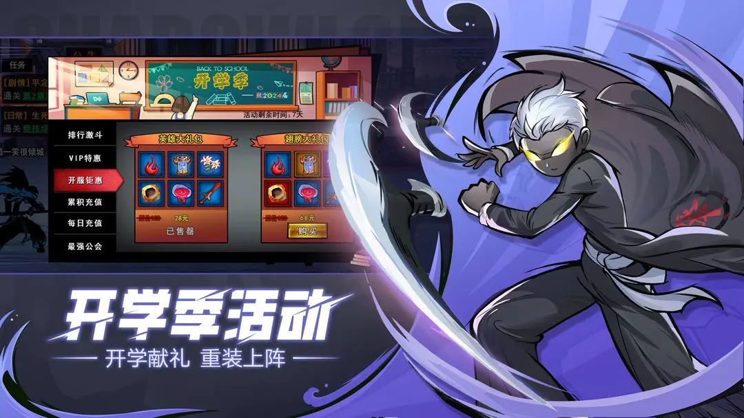 火柴人联盟2免费版