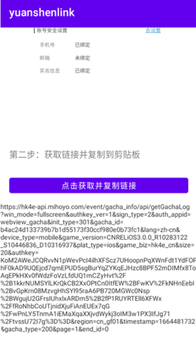 原魔工具箱