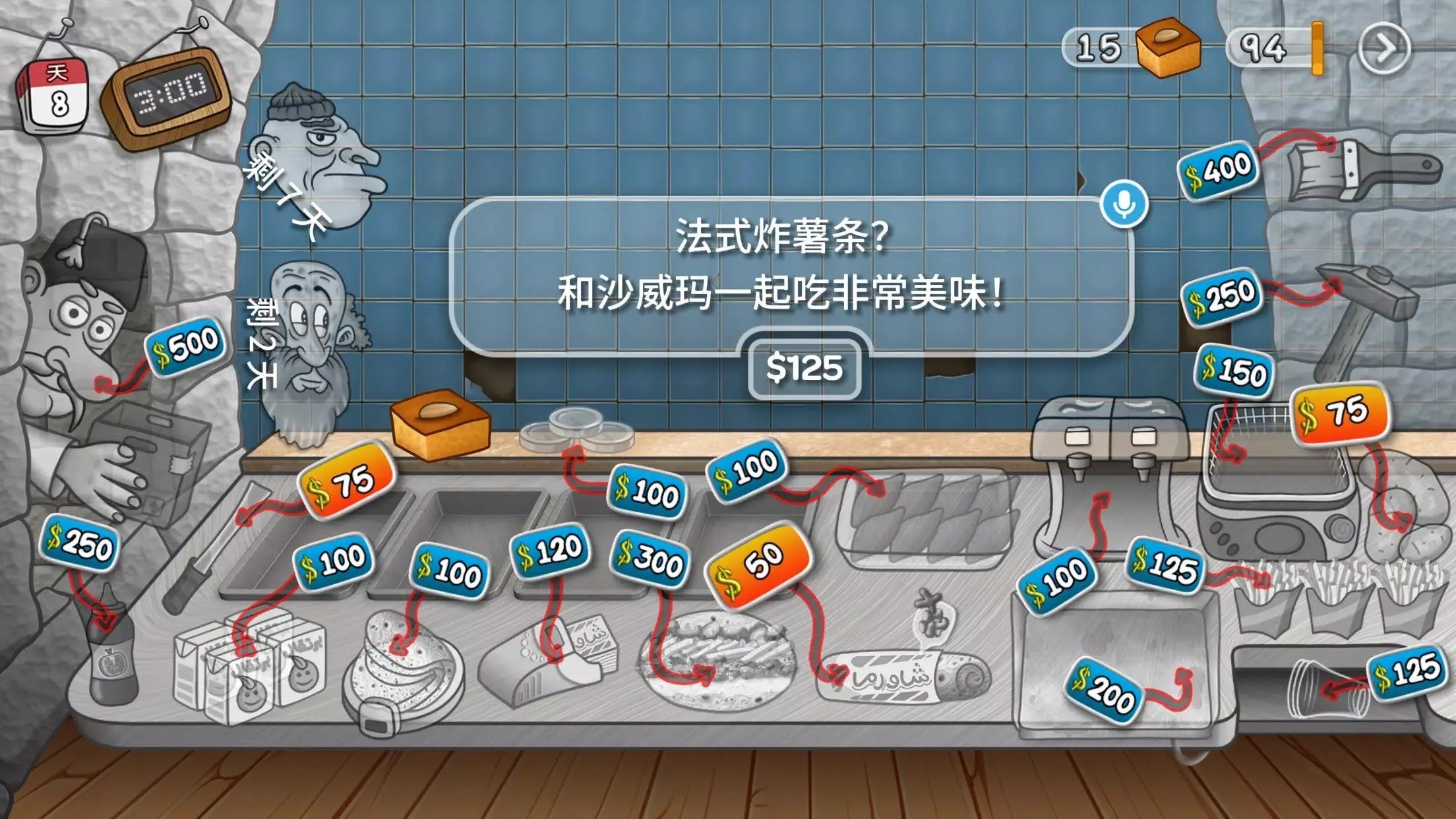 沙威玛传奇内置MOD菜单