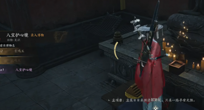 燕云十六声八宝护心镜怎么获得