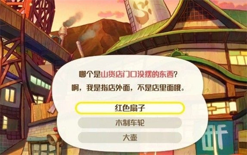 蜡笔小新煤炭镇的小白手机版