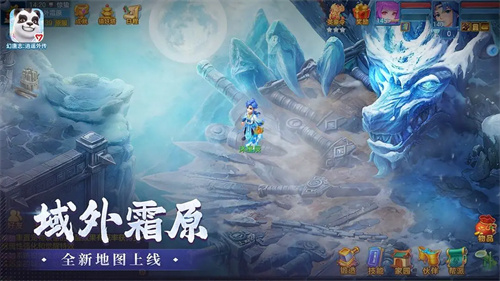 幻唐志逍遥外传