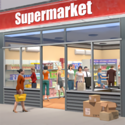 超市商店模拟器