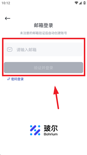玻尔app