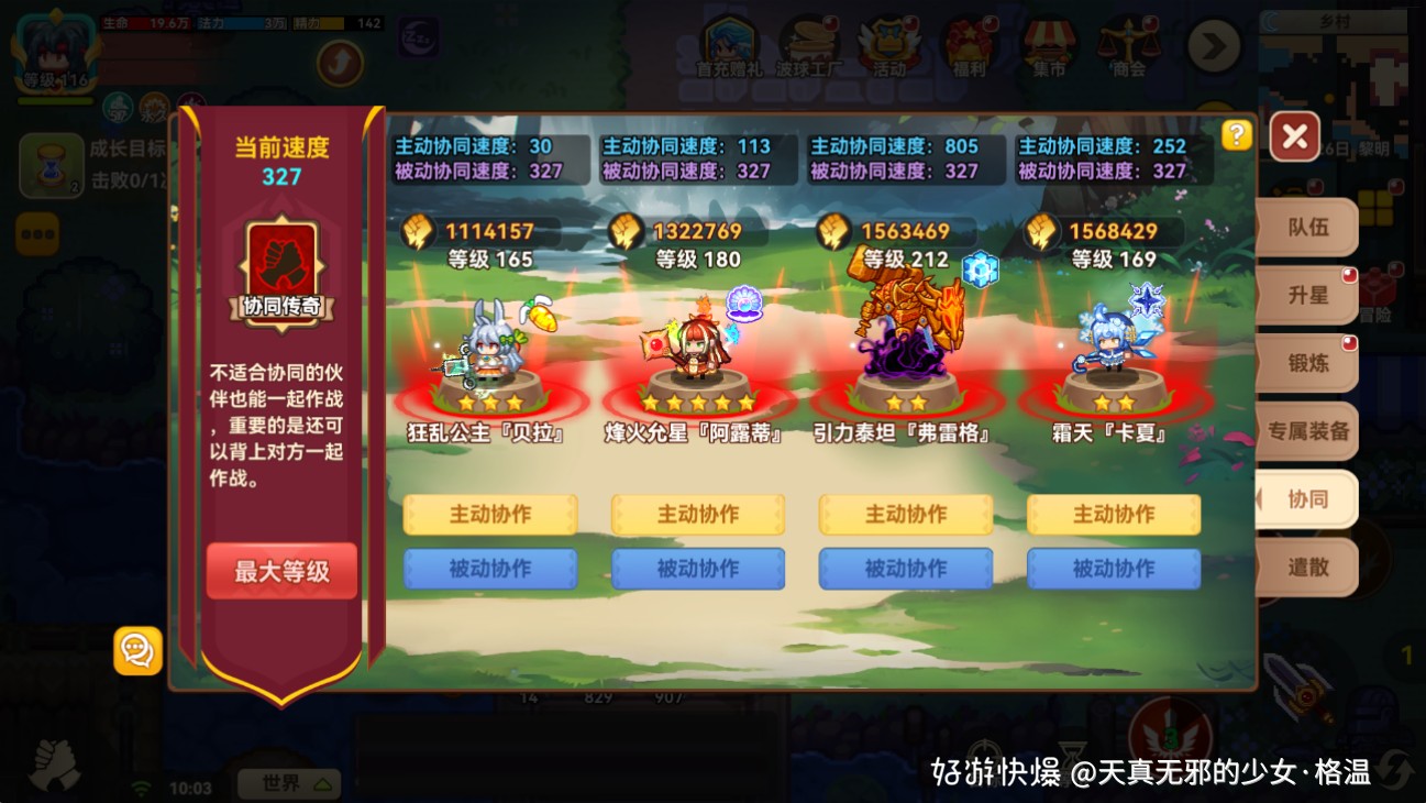 黑星勇者成名录