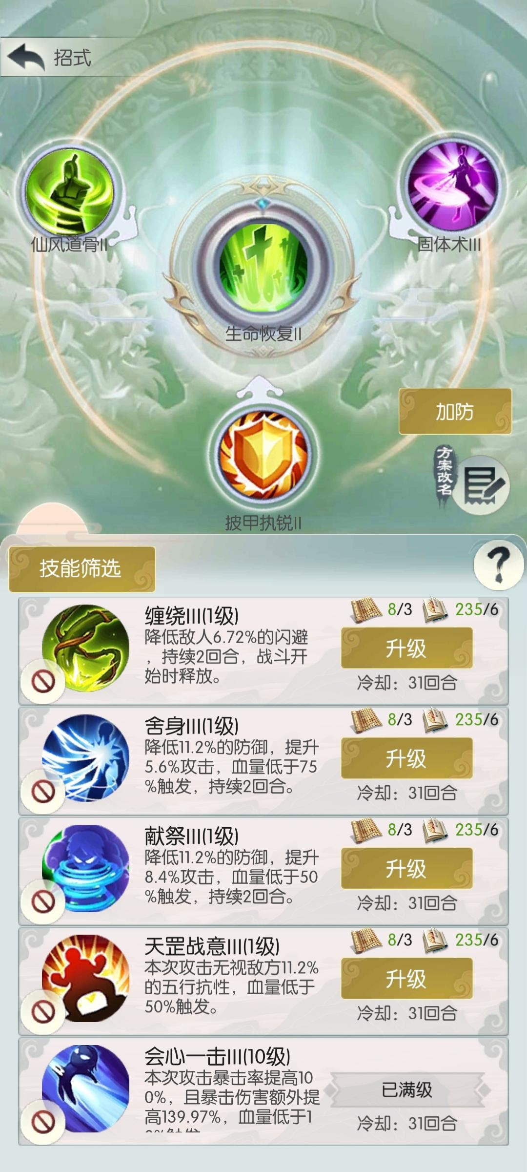 无极仙途vivo版
