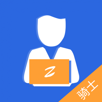 中里办骑士版App