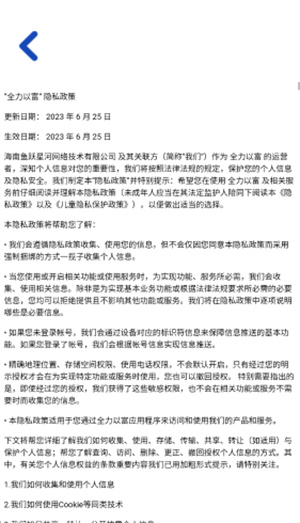 全力以富红包版
