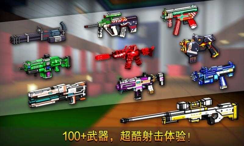 像素射击破解版游戏