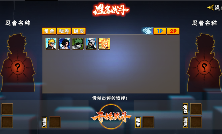 像素火影2025年最新版