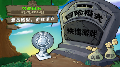 植物大战僵尸(经典版)