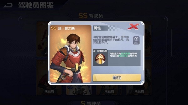 坦克无敌SS级驾驶员技能介绍6