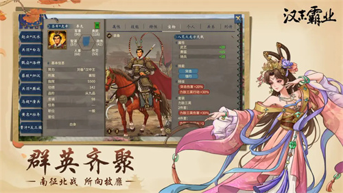 汉末霸业单机版免费版