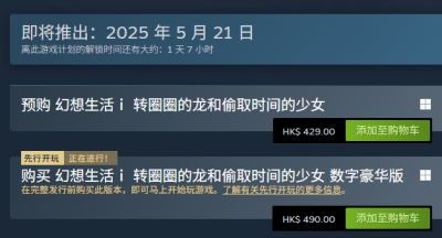 幻想生活i发售平台有哪些