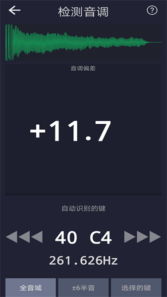 音调检测app安卓