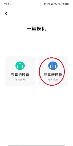 互传app