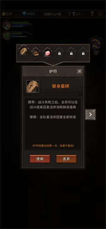 魔窟宿命轮回最新版下载