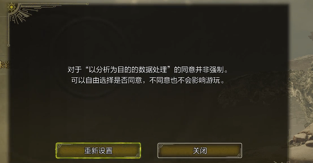怪物猎人荒野在线多人游戏受限怎么解决