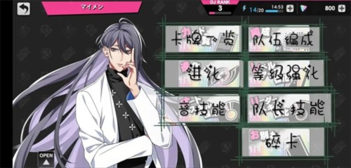 催眠麦克风日服游戏界面介绍11