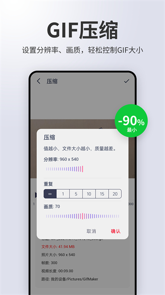 动图制作gif助手软件手机版
