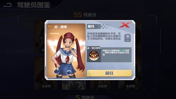 坦克无敌SS级驾驶员技能介绍2