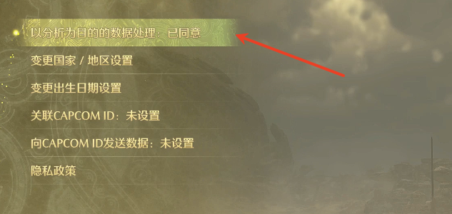 怪物猎人荒野在线多人游戏受限怎么解决