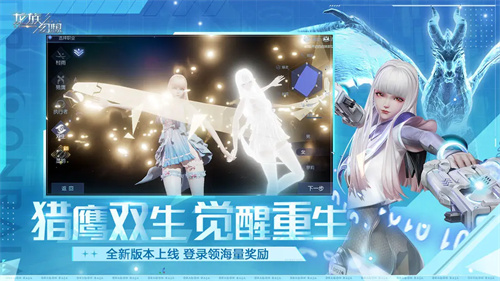 龙族幻想官网版