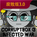 节奏盒子腐化模组