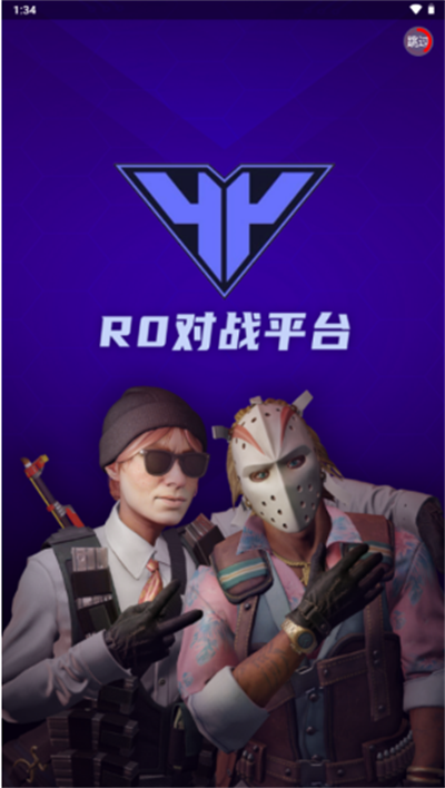 R0对战平台app下载手机版
