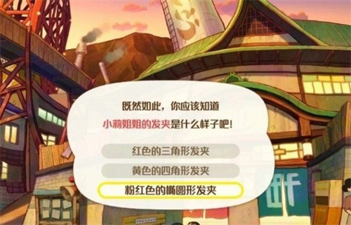 蜡笔小新煤炭镇的小白手机版