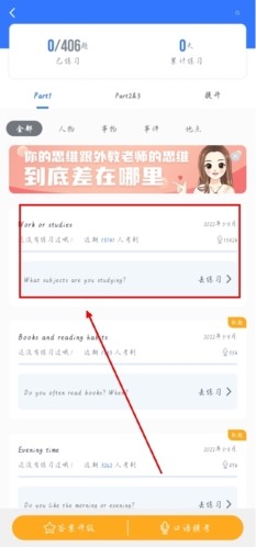 雅思哥安卓版