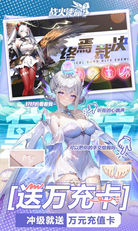 战火使命免费版