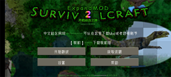 生存战争扩展版