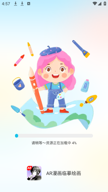 AR漫画临摹绘画app