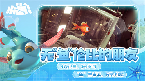 我是小鱼儿2025正版