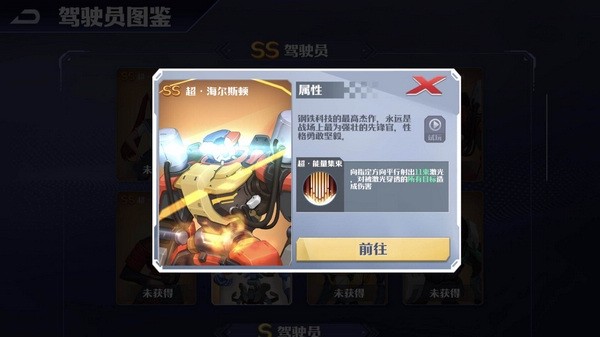 坦克无敌SS级驾驶员技能介绍5