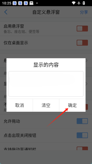 悬浮窗大师助手