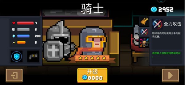 元气骑士2023破解版全无限5.3.7