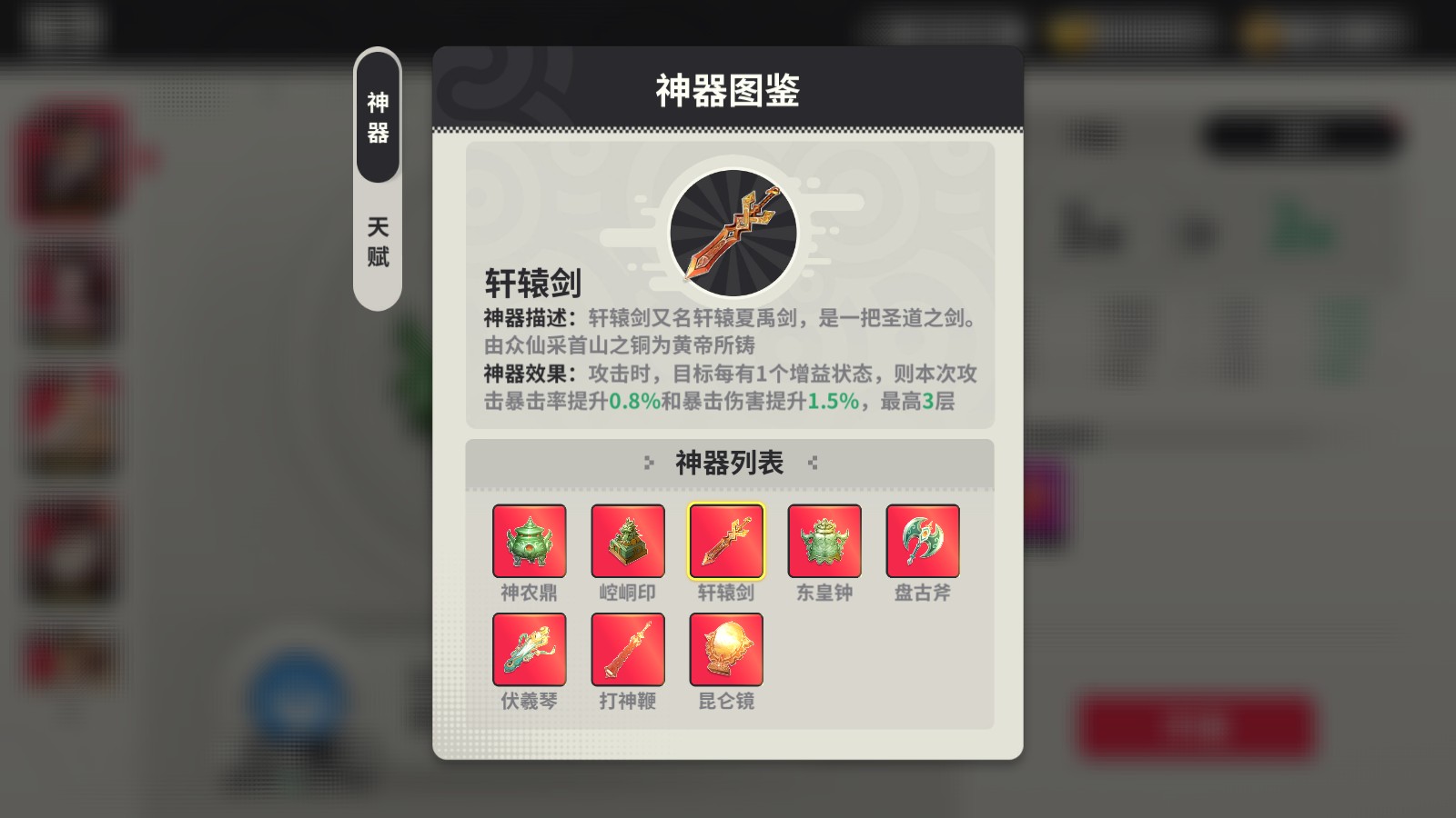小小幻兽录