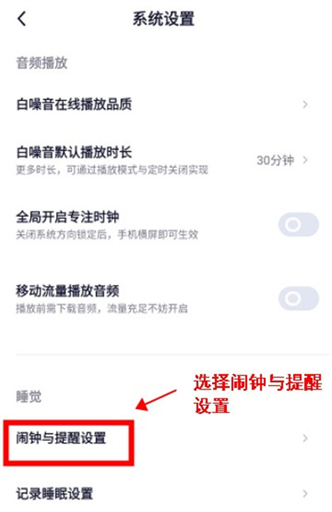 小睡眠app安卓版