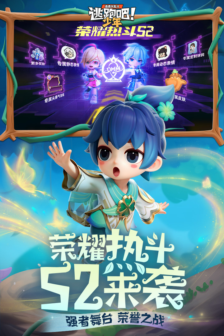 逃跑吧少年先行服