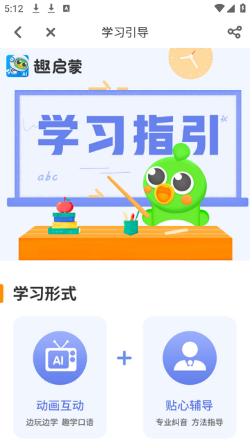 口语训练营app