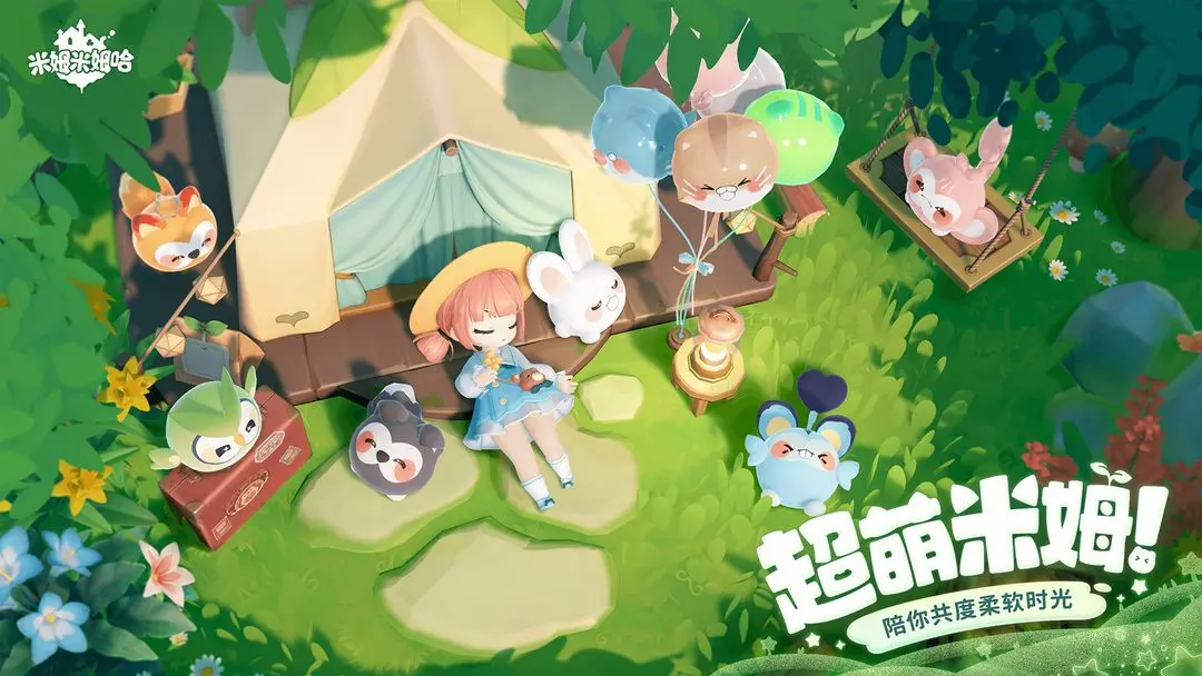 米姆米姆哈taptap版