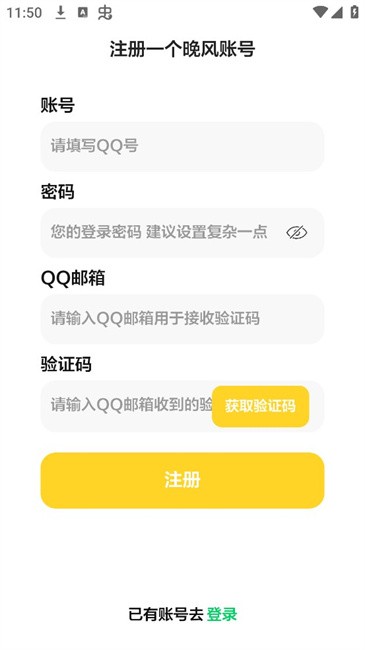 晚风工具箱