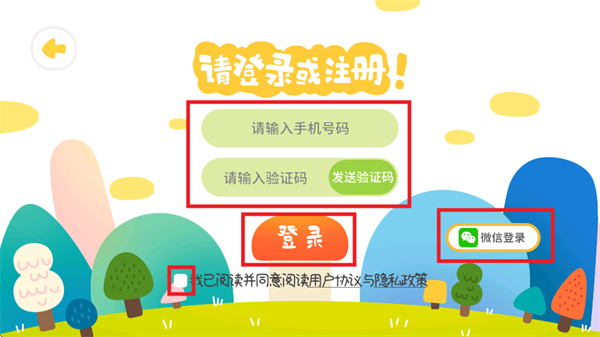 塔塔悦读app