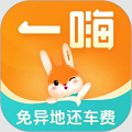 一嗨租车手机版