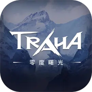 零度曙光手游官网版